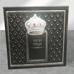 תיקון הכללי