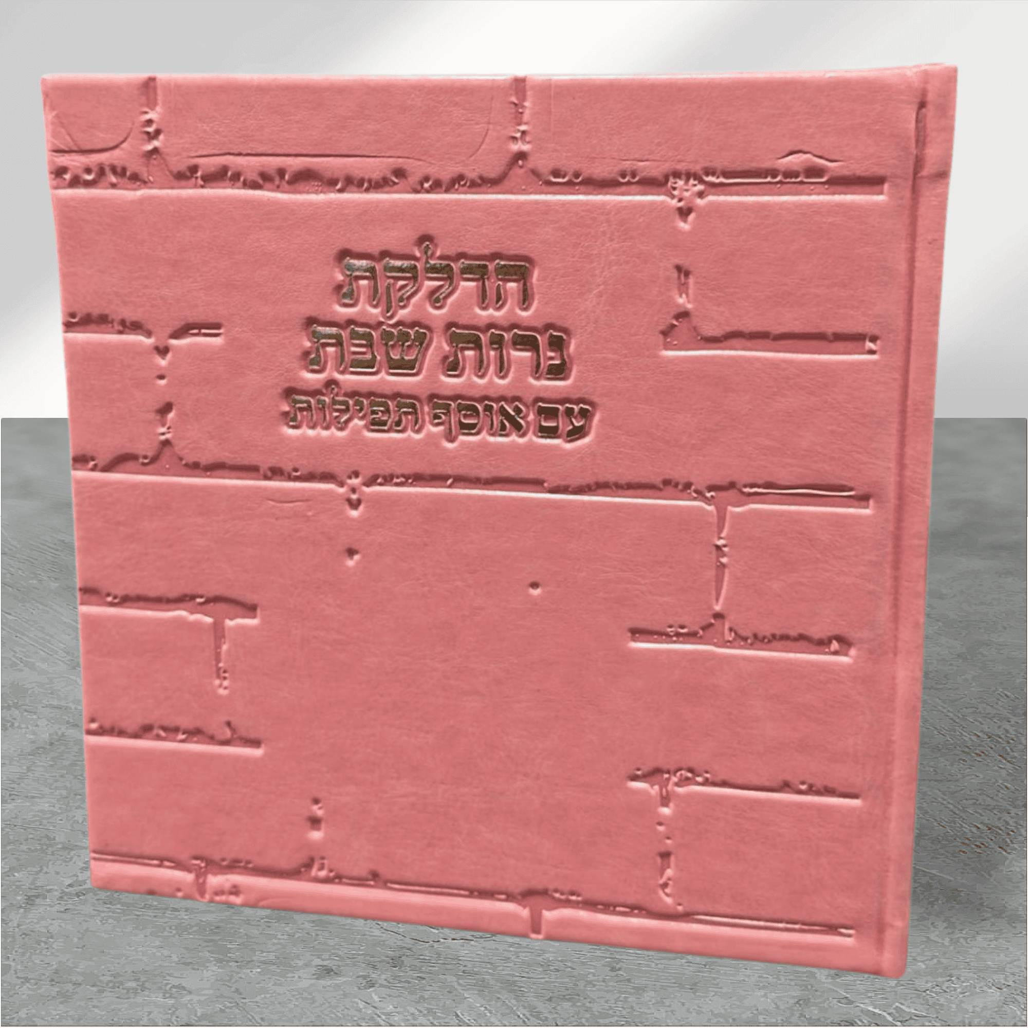 הדלקת נרות שבת
